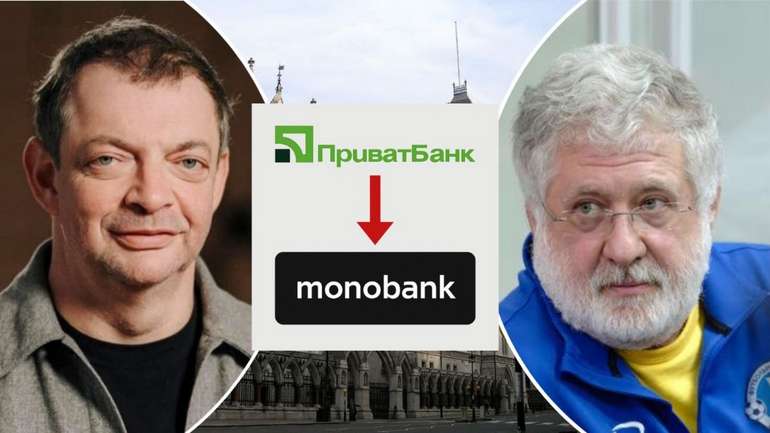 Власник Monobank Олег Гороховський разом із Коломойським виводив з «ПриватБанку» мільярди