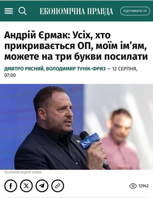 Наступного разу можуть і по продажному писку дати_1