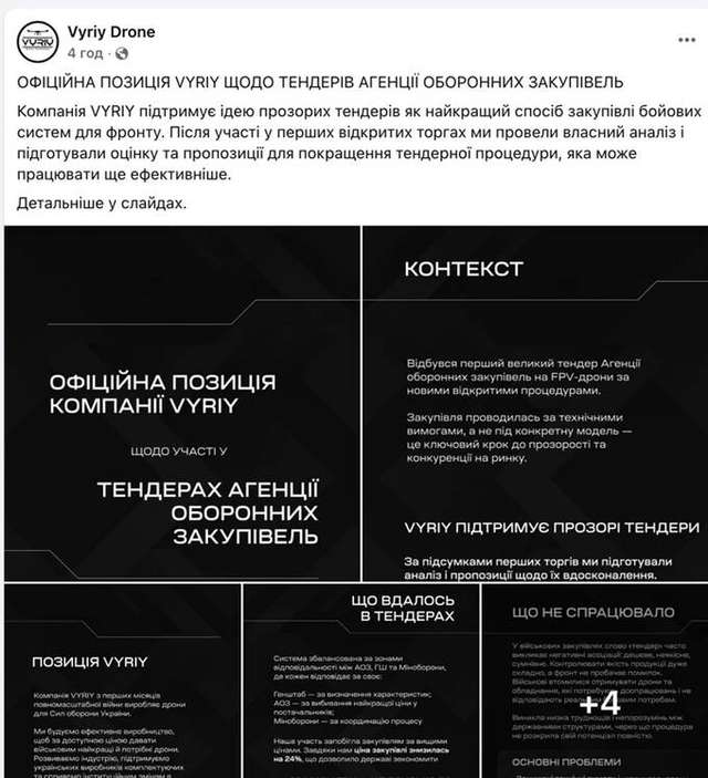 Мільйони гривень за «демпінг» і саботаж_1