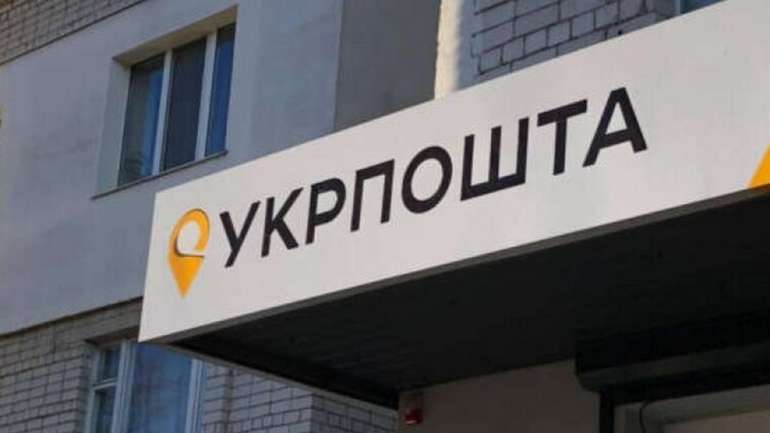 Укрпошта закриває усі відділення у Костянтинівці на Донеччині