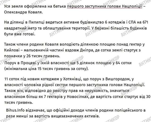 Бути бізнесменом добре, а поліцейським - краще_3