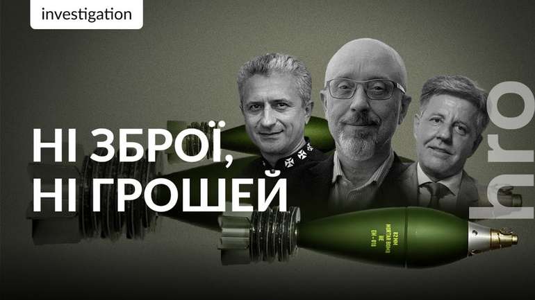 До суду скерували справу про заволодіння 1,3 млрд грн Міноборони на закупівлі снарядів