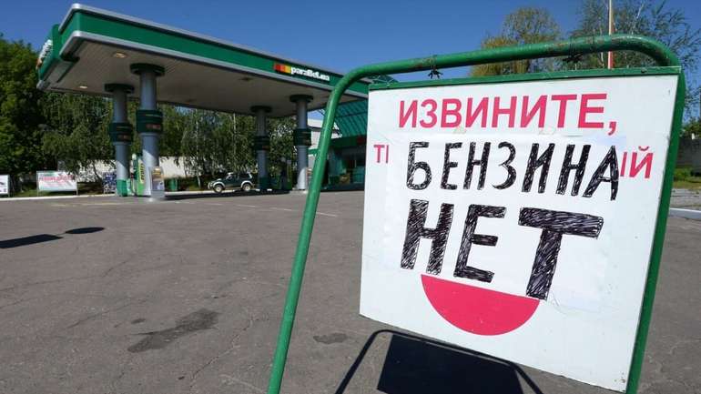 Бензинова криза на росії