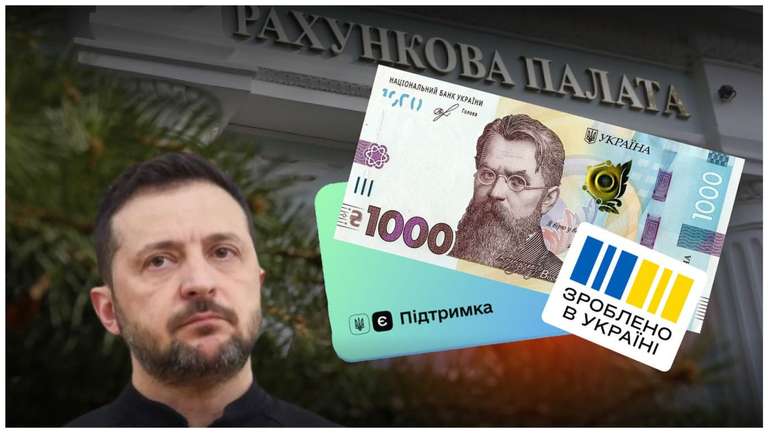 Зеленський розікрав Резервний фонд