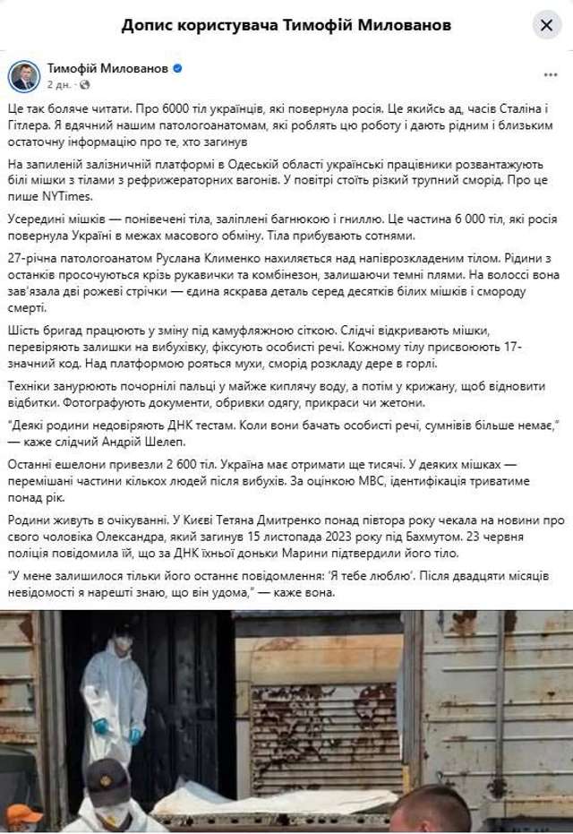 «Шість тисяч» як дзеркало держави!_1