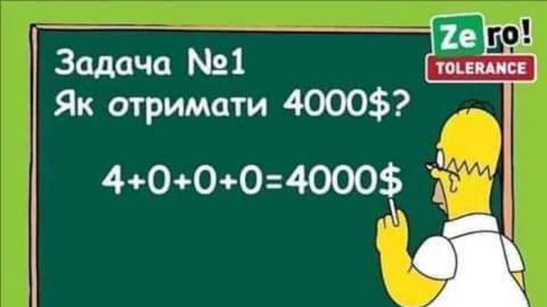 Гетманцев пропонує урізати зарплати вчителям