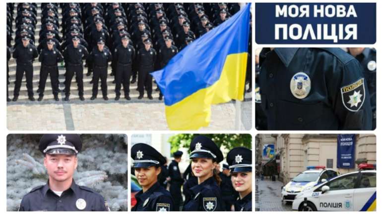 Поліція поза законом