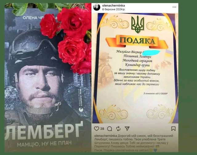 Маніпуляція на крові: як медіа створюють фальшиві легенди_3