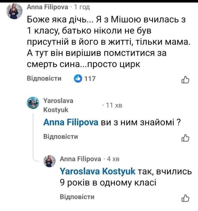 Маніпуляція на крові: як медіа створюють фальшиві легенди_5