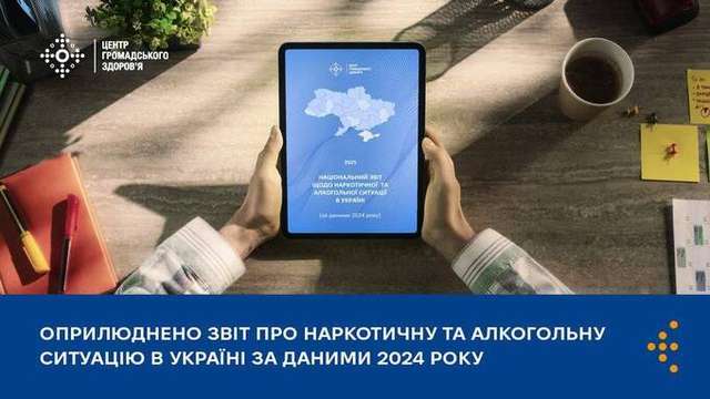 В Україні зростає підліткова наркозалежність серед 15–16-річних_1