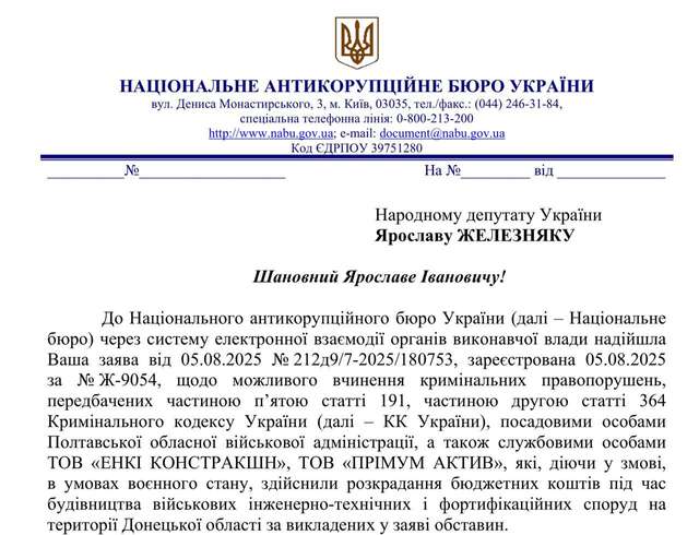 Пронін прибув до Парламенту звітувати у справі про корупцію на побудові фортифікацій_1