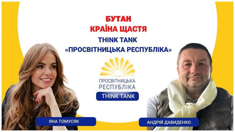 БУТАН: КРАЇНА, ДЕ ЩАСТЯ ВАЖЛИВІШЕ, НІЖ ВВП