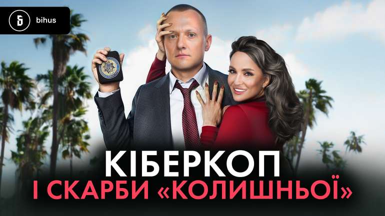 Маєток біля моря, люксова автівка та «колишня» дружина