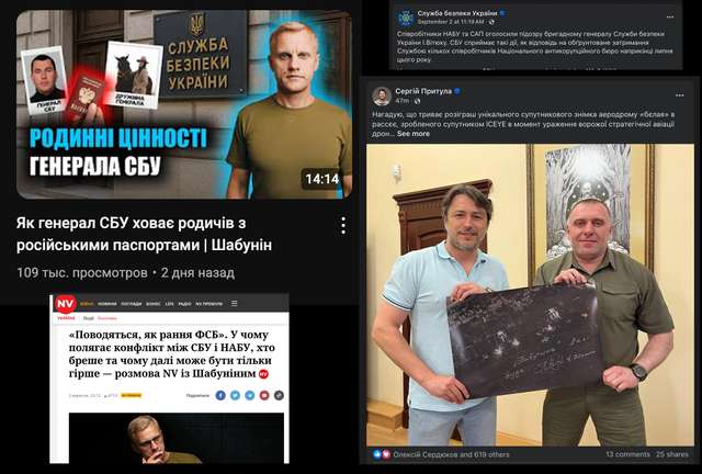 Антикриз від Притули: як рятують репутацію СБУ та Малюка_1
