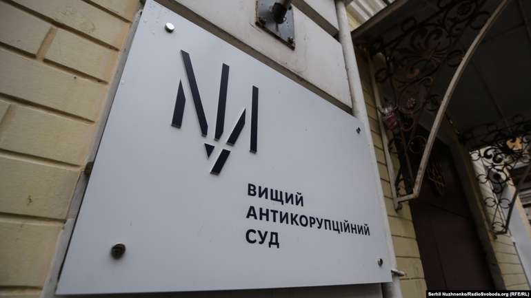 Антикорупційний суд змінив правила гри