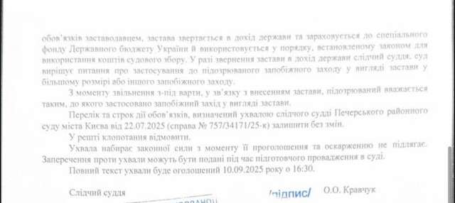 Антикорупційний суд змінив правила гри_3