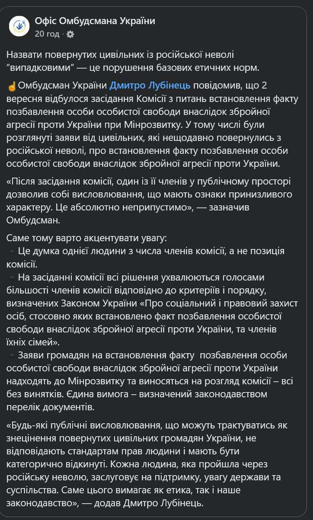 Дмитро Лубінець захищає зрадників України?_1