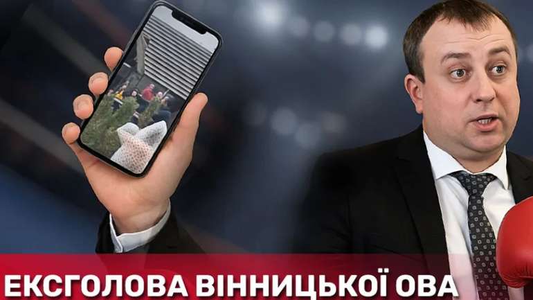 Ексголова Вінницької ОВА побив батька на очах у сина