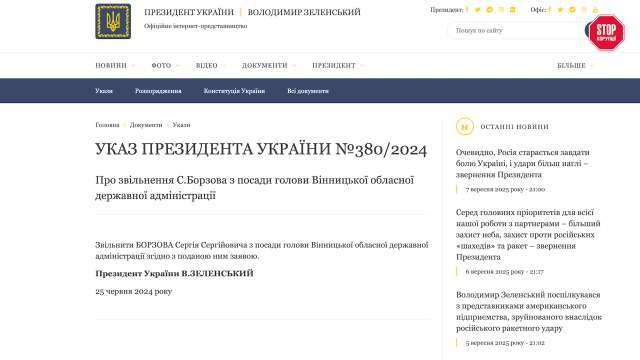 Ексголова Вінницької ОВА побив батька на очах у сина_5