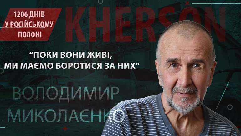 Переконаний, що це була зрада