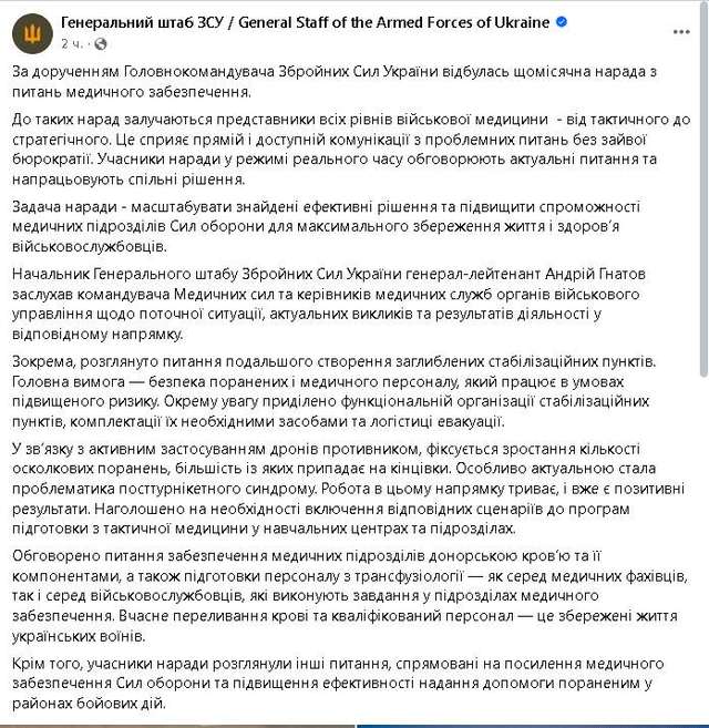 На фронті зростає кількість осколкових поранень кінцівок_1