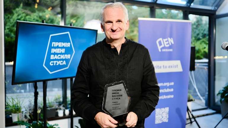 Лауреатом Премії імені Василя Стуса за 2025 рік став Тімоті Снайдер