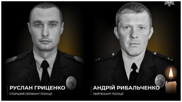 У боях за Україну загинули поліцейські Андрій Рибальченко та Руслан Гриценко