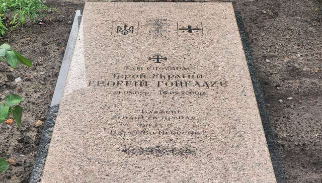 25 років із дня зникнення Георгія Гонгадзе_1