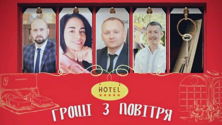 Гроші з повітря