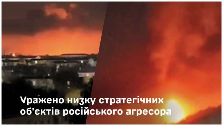 Генштаб ЗСУ підтвердив удари по об'єктах у рф