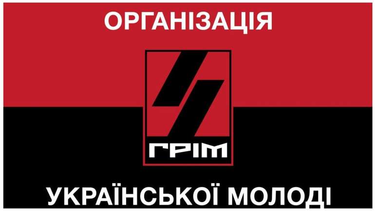 Організація Української Молоді «ГРІМ» гуртує свідому молодь