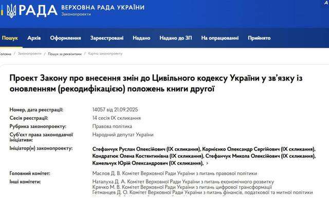 Рада пропонує законопроєкт, який може узаконити цензуру та обмежити розслідування_1