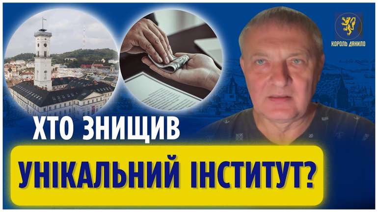 Знищення нашого майбутнього відбувається через знищення минулого