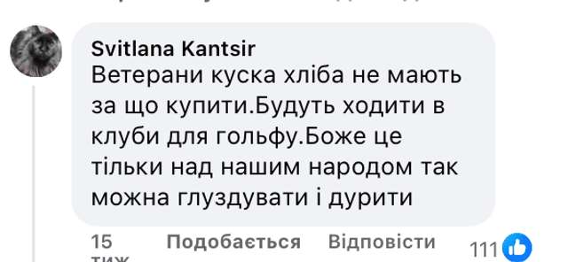 Гольфклуб у лікарні. Скандал на мільйони у Києві_9