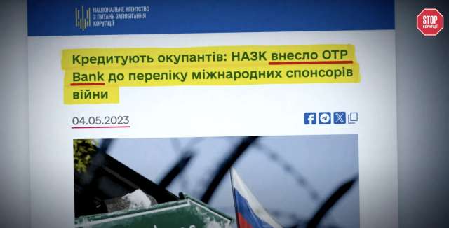 Айфони, офшори і окуповані території_9