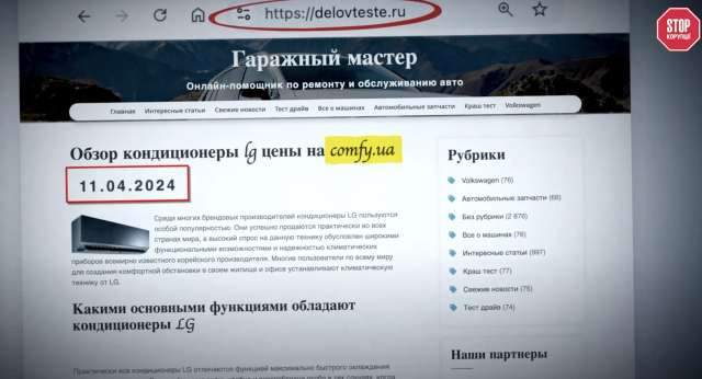 Айфони, офшори і окуповані території_11