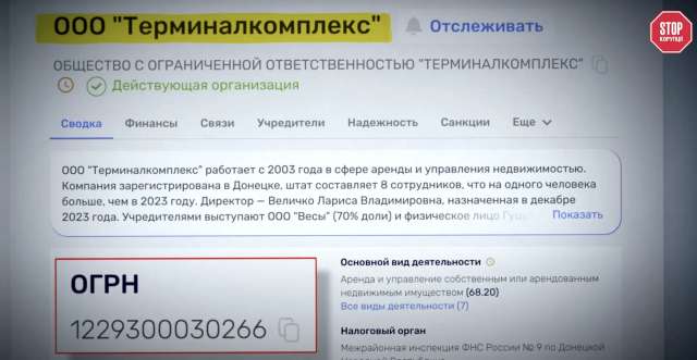Айфони, офшори і окуповані території_17