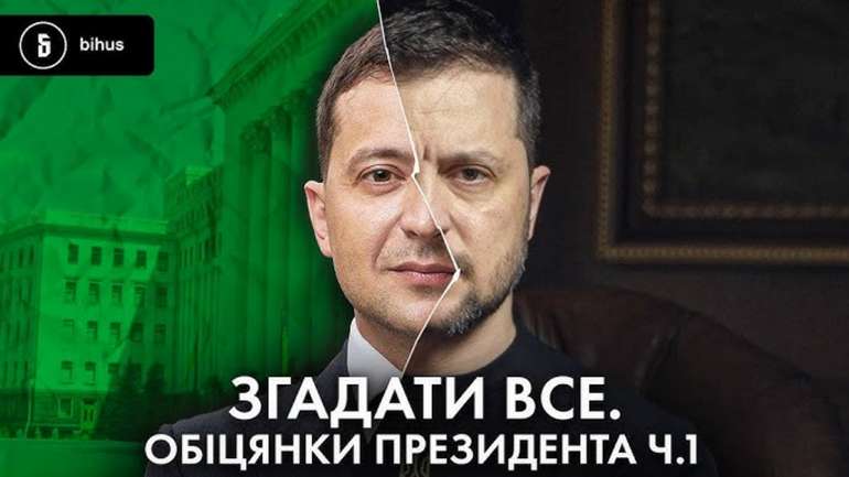 «Жодного кумівства», «посадка корупціонерів» та «позбудуся кортежів»