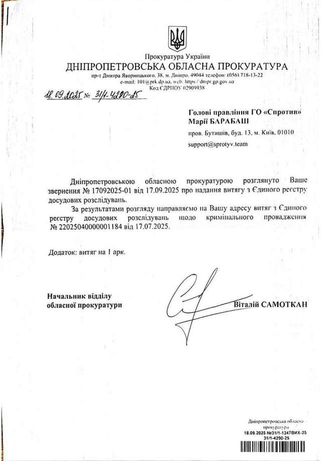 СБУ відкрила кримінальну справу проти матері провладного блогера Лаченкова_1