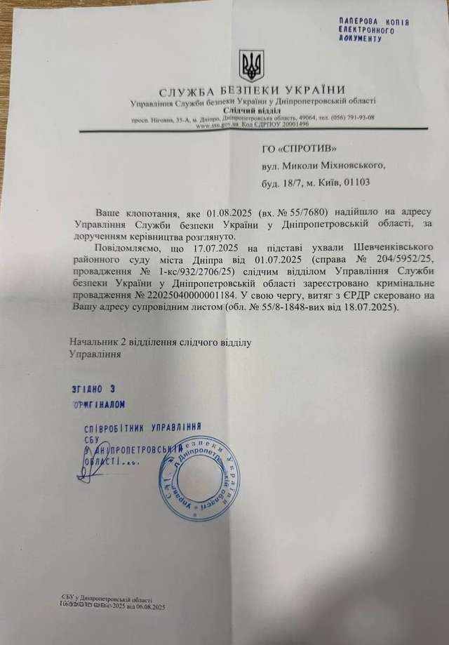 СБУ відкрила кримінальну справу проти матері провладного блогера Лаченкова_3