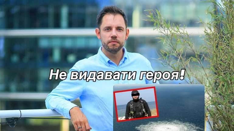Заперечення проти видачі Володимира З. Німеччині