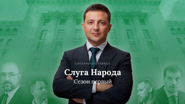 Більшість українців вважає, що робота «Слуги Народу» перешкоджає розвитку держави