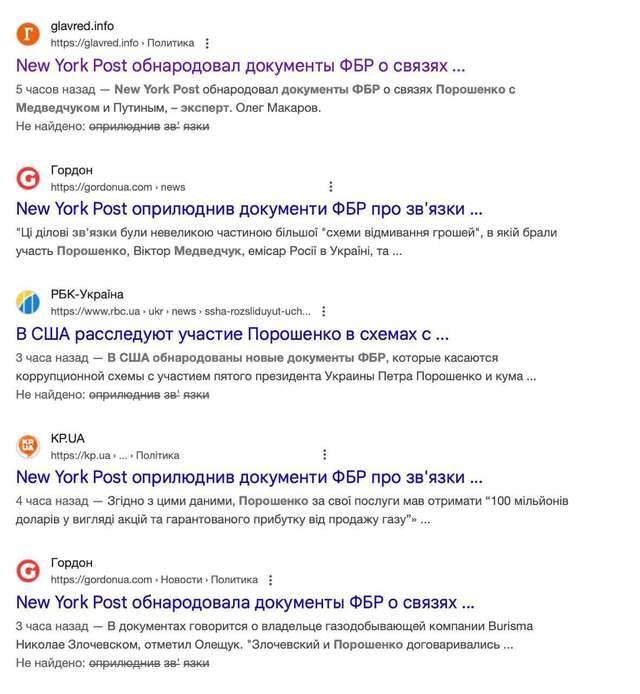 Офіс Зеленського запустив кампанію проти Порошенка_1