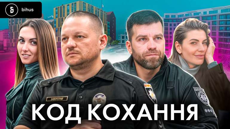 Заступники голови Кіберполіції «заховали» на родичах нерухомість на десятки мільйонів