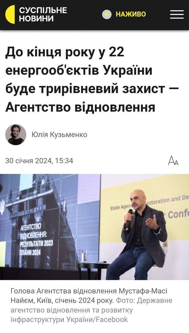 У Києві та дев’яти областях України ввели аварійні відключення електроенергії— Укренерго_1