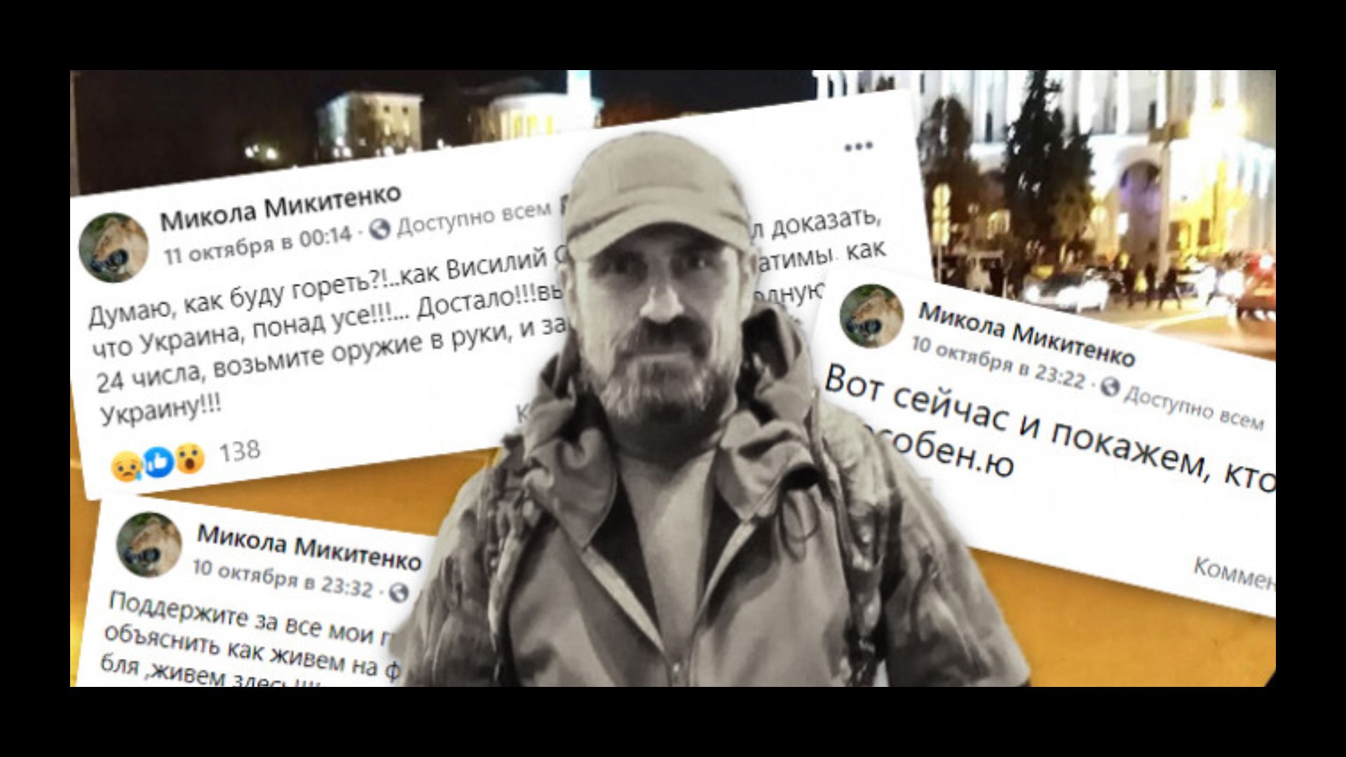 Памʼяті Героя