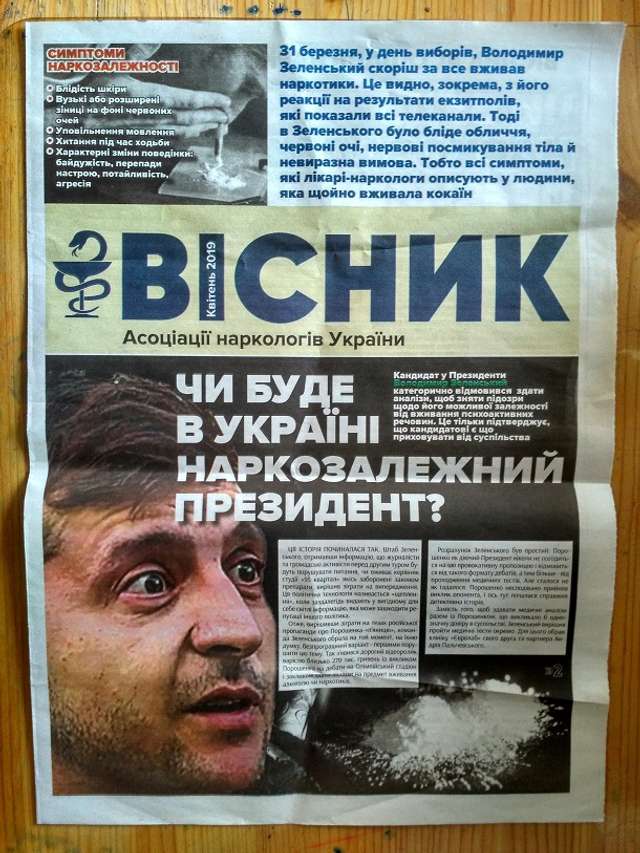 Терміново викличіть на Банкову нарколога_1