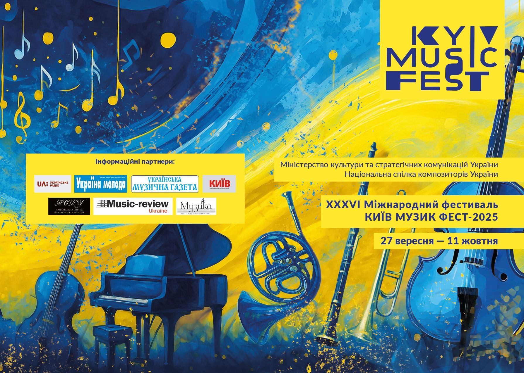 У столиці відбувся 36-й Міжнародний фестиваль «Київ Музик Фест-2025»_1