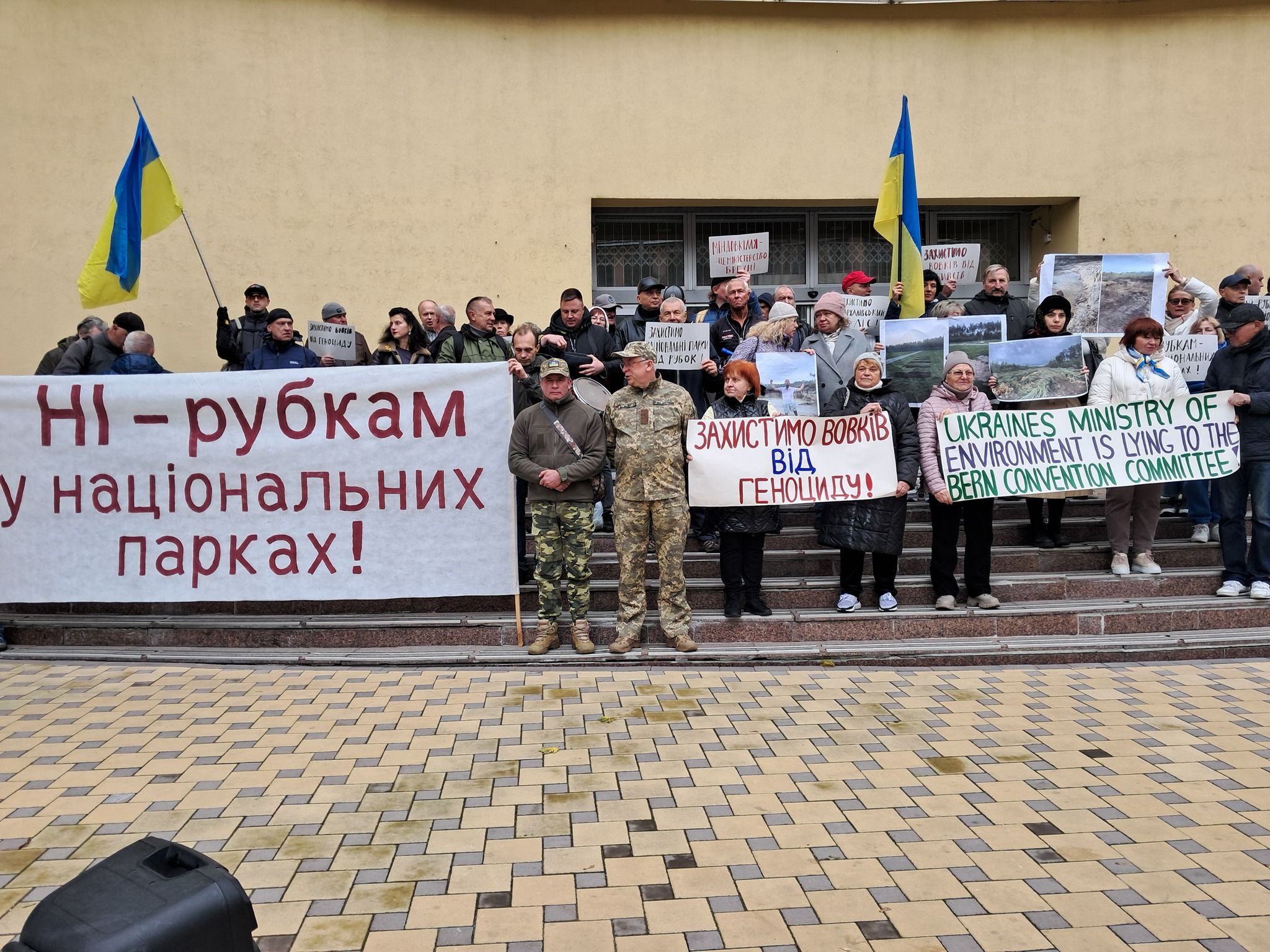 «Досить грабувати заповідники!» — біля міністерства довкілля відбувся пікет