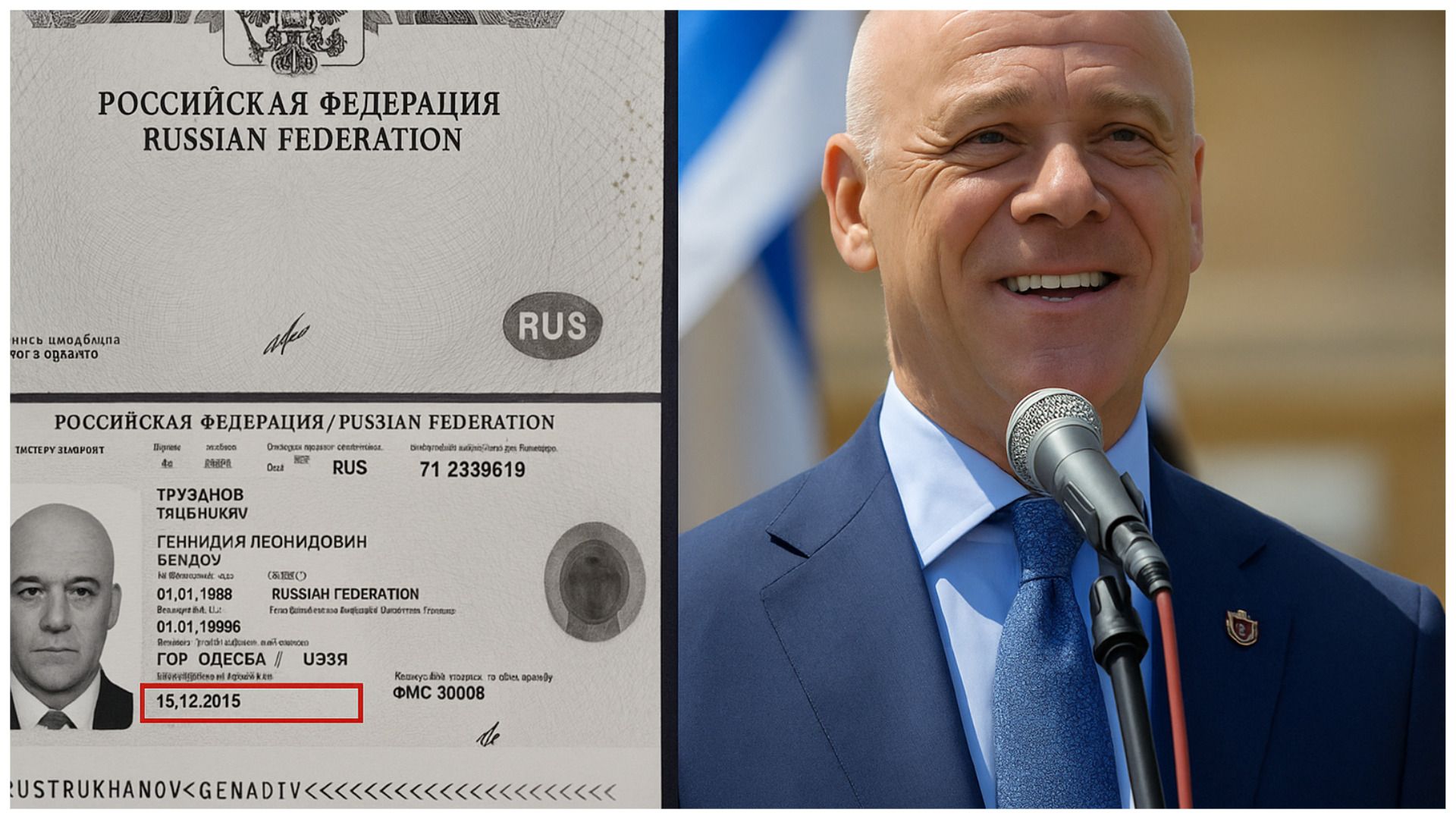 Insider: Закордонний паспорт рф Труханова, який показала СБУ, є підробкою
